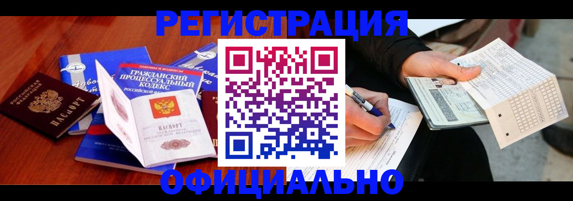 прописка паспорт в Новодвинске