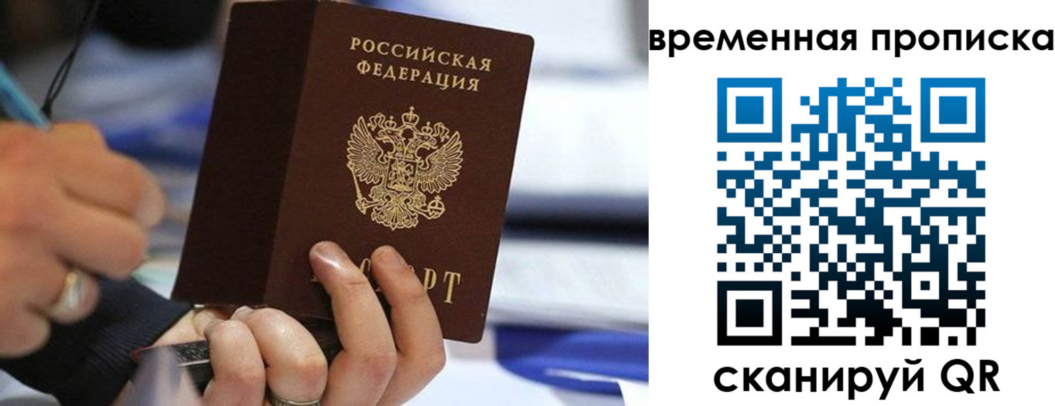 купить прописку в Новодвинске