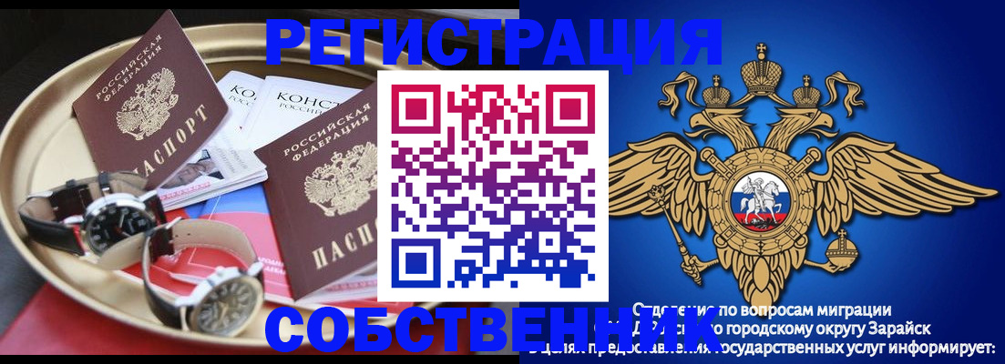 регистрация в Новодвинске