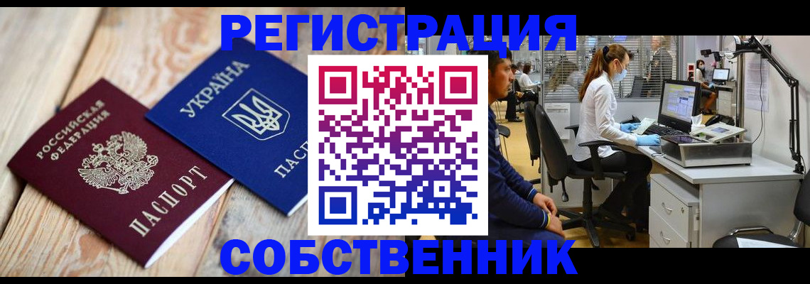 прописка для военкомата в Новодвинске