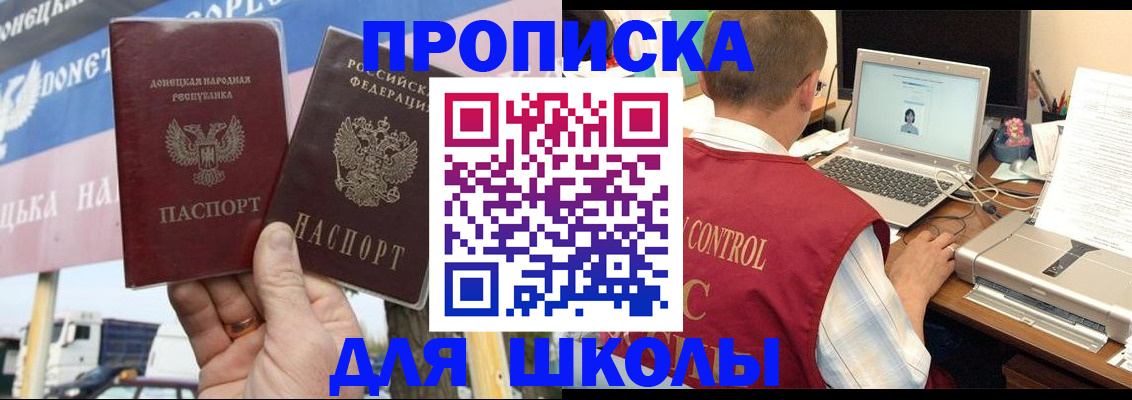 прописка штамп в Новодвинске