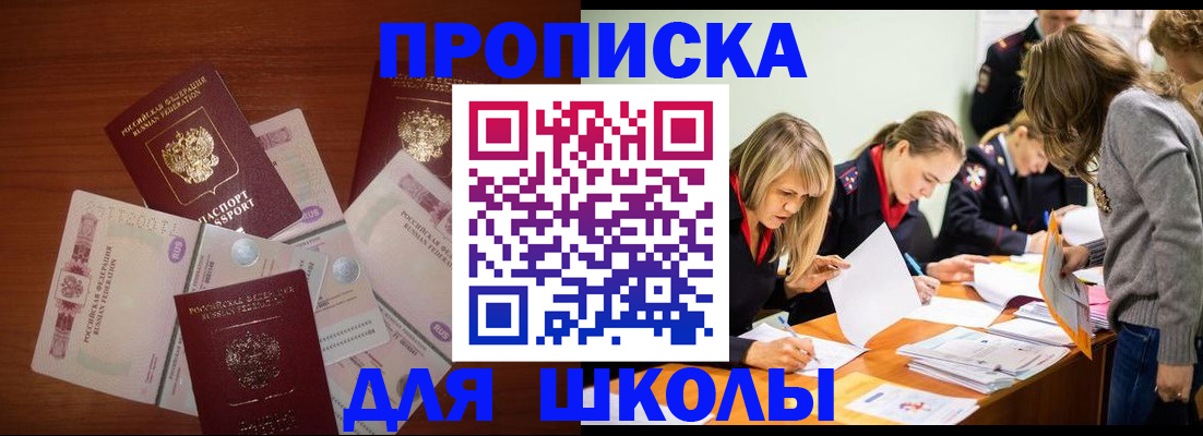 временная регистрация в Новодвинске